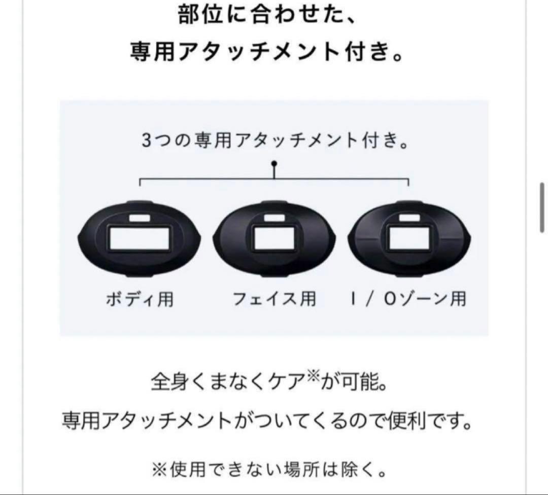 Refa 脱毛器 リファ エピ ReFa EPI 脱毛器 ホワイト　vio顔対応