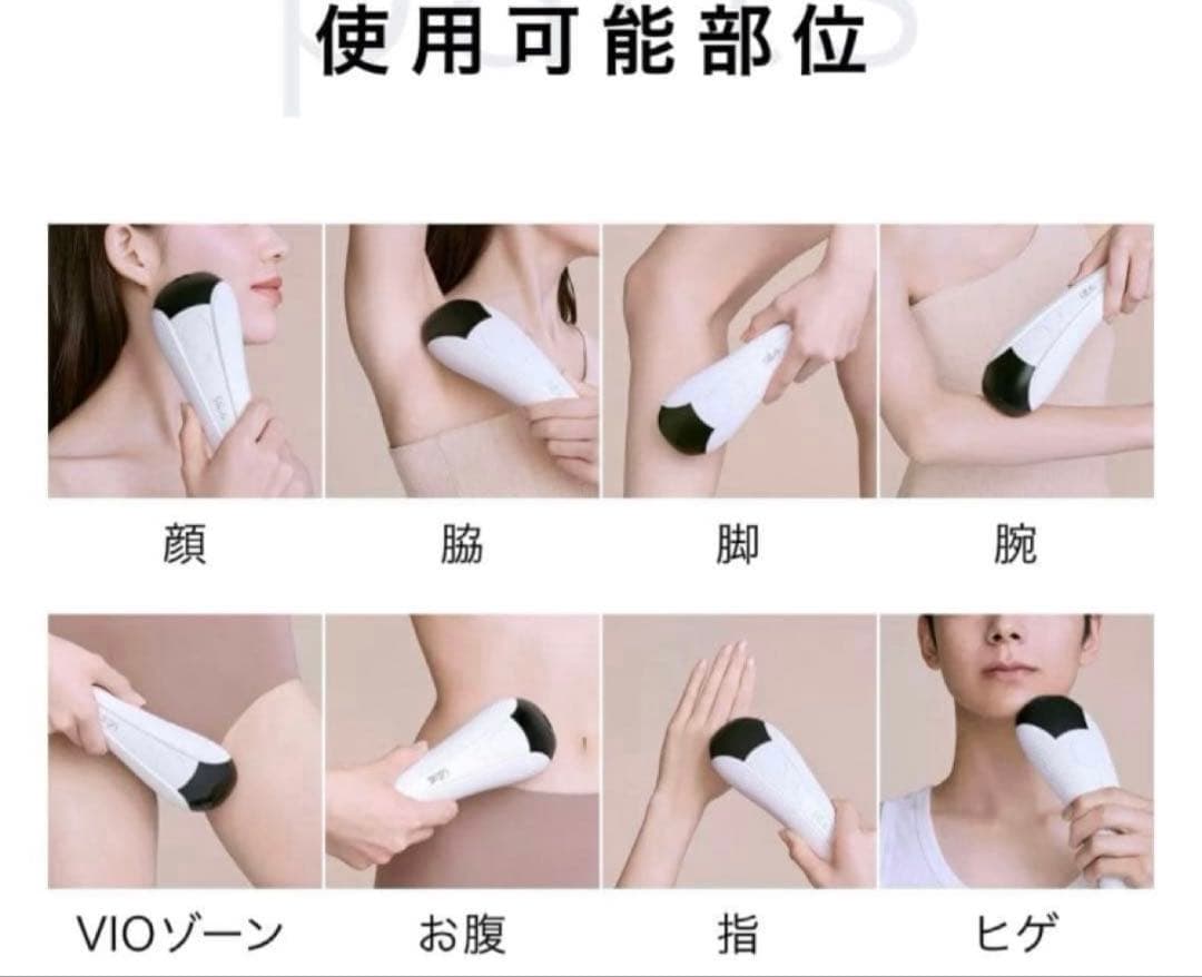 Refa 脱毛器 リファ エピ ReFa EPI 脱毛器 ホワイト　vio顔対応