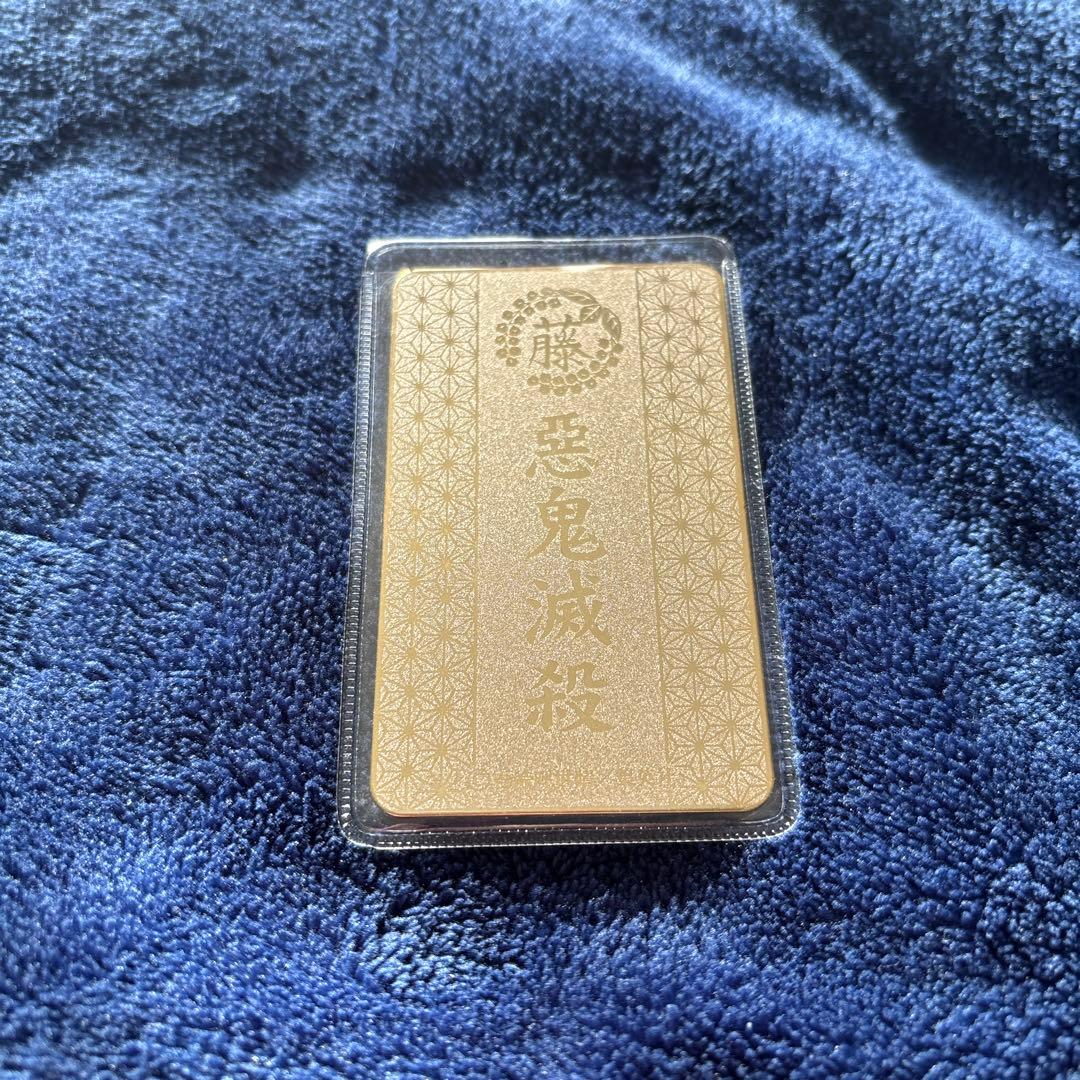 鬼滅の刃 カード型お守りコレクション 冨岡義勇 - メルカリ