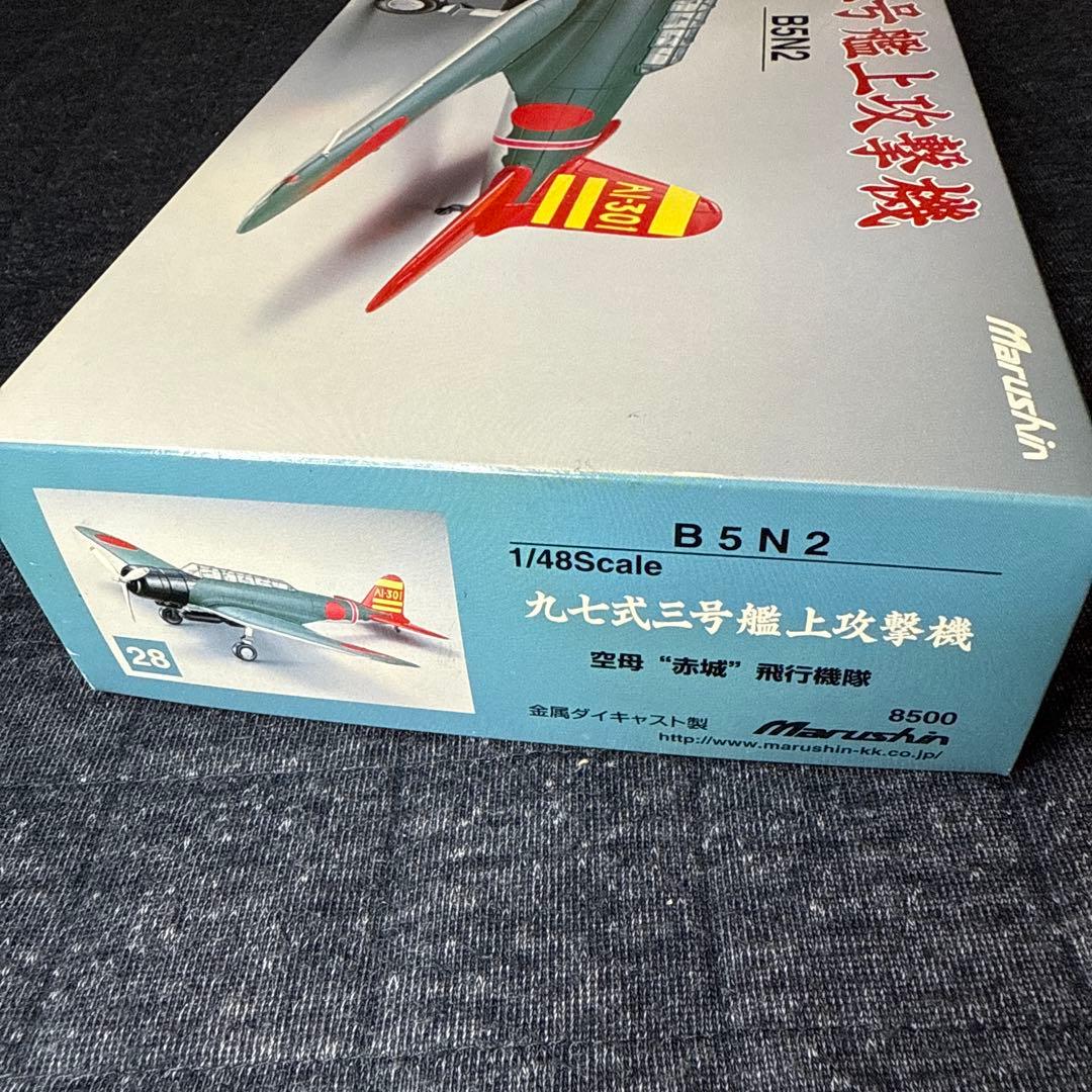 マルシン工業 1/48 B5N2 九七式三号艦上攻撃機 空母”赤城”飛行隊