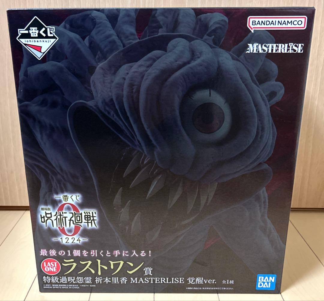 一番くじ 呪術廻戦0 ラストワン賞 祈本里香 覚醒ver. フィギュア 他