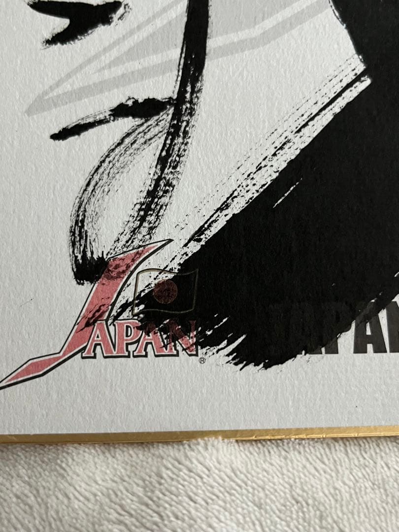 墨 毛筆直書き2008北京オリンピック★星野仙一★直筆サイン色紙【関係者贈呈品】