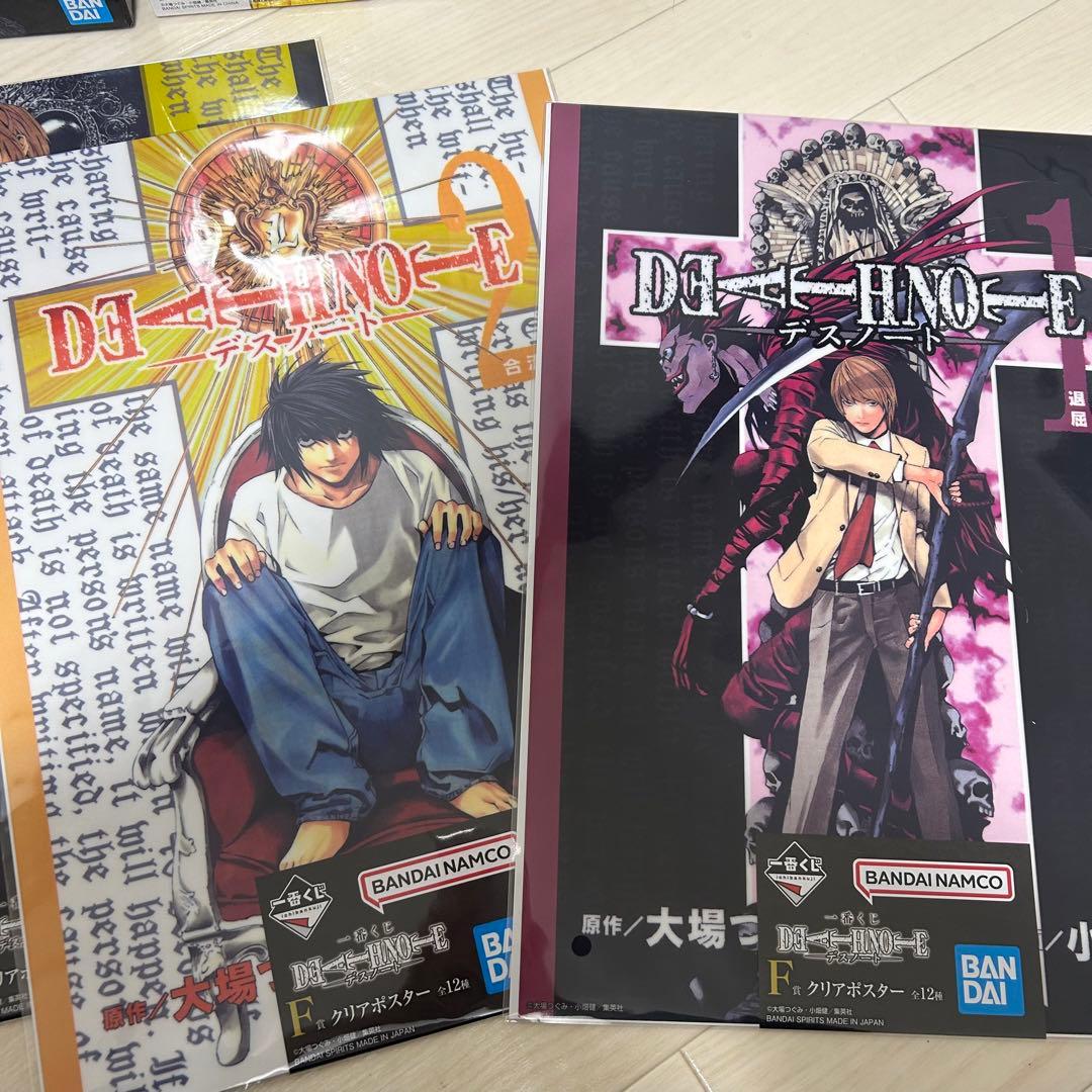 デスノート 一番くじ A賞 夜神月 B賞 L D賞 リューク 一