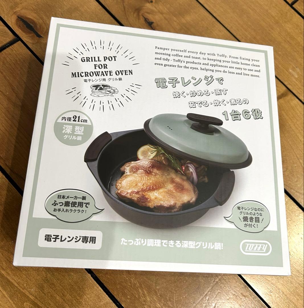 新品 】LADONNA Toffy 電子レンジ用グリルパン ペールアクア - メルカリ