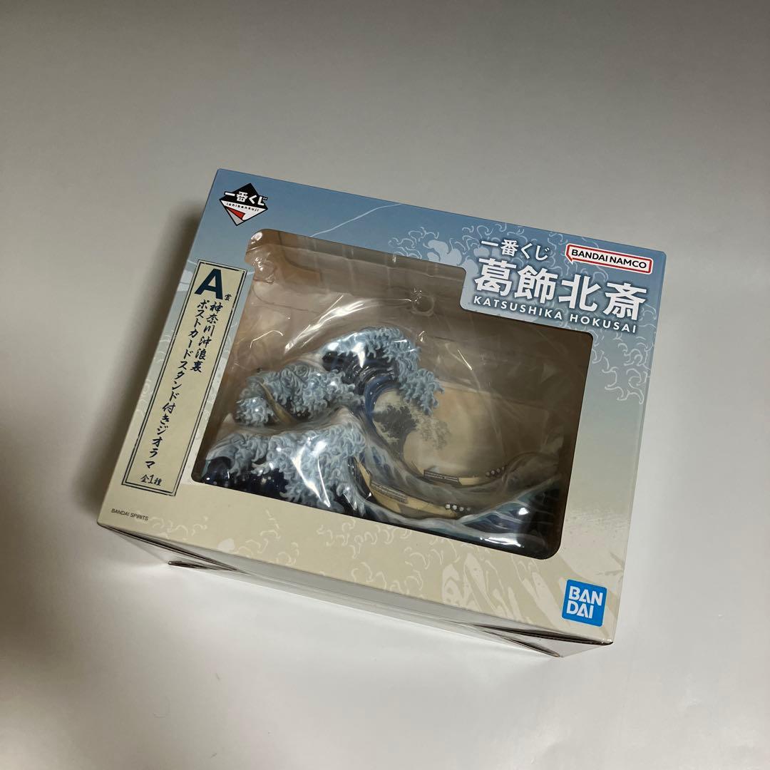 新品未開封 美品良好 バンダイ 一番くじ 葛飾北斎 A賞 神奈川沖浪裏 ジオラマ