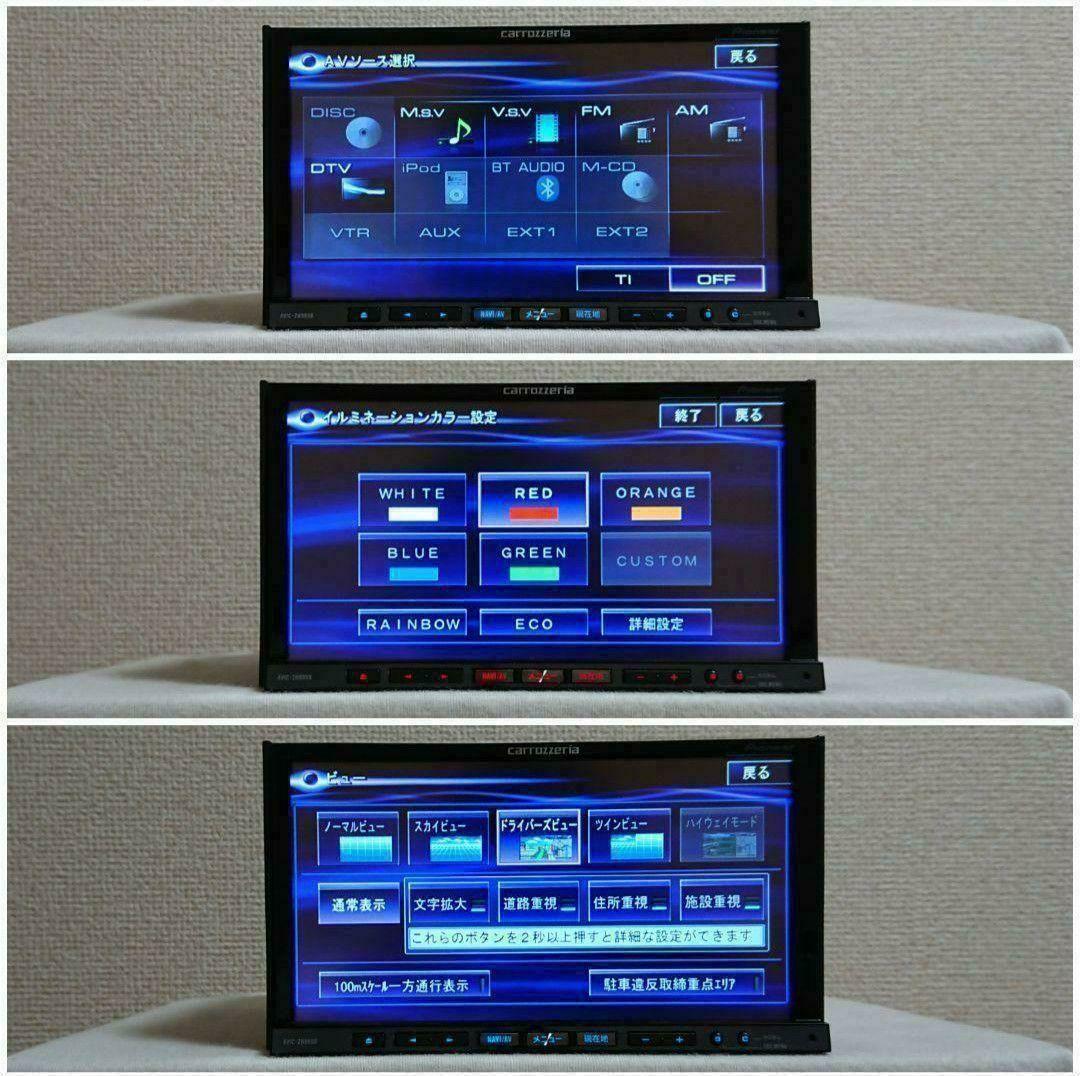 【新春特価】サイバーナビ AVIC-ZH9900 カロッツェリア 完動品