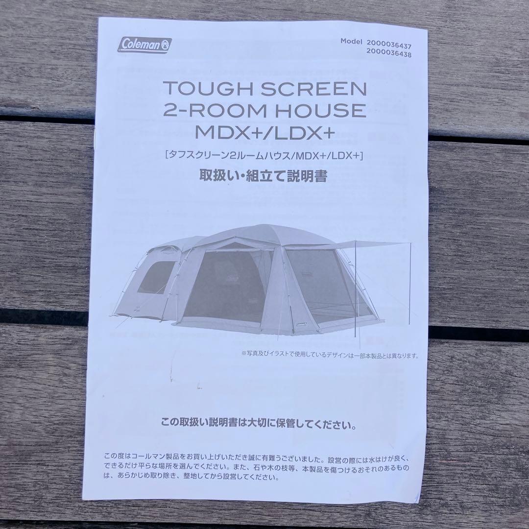 AYA　コールマンタフスクリーン 2ルーム ハウス MDX +ダークルーム