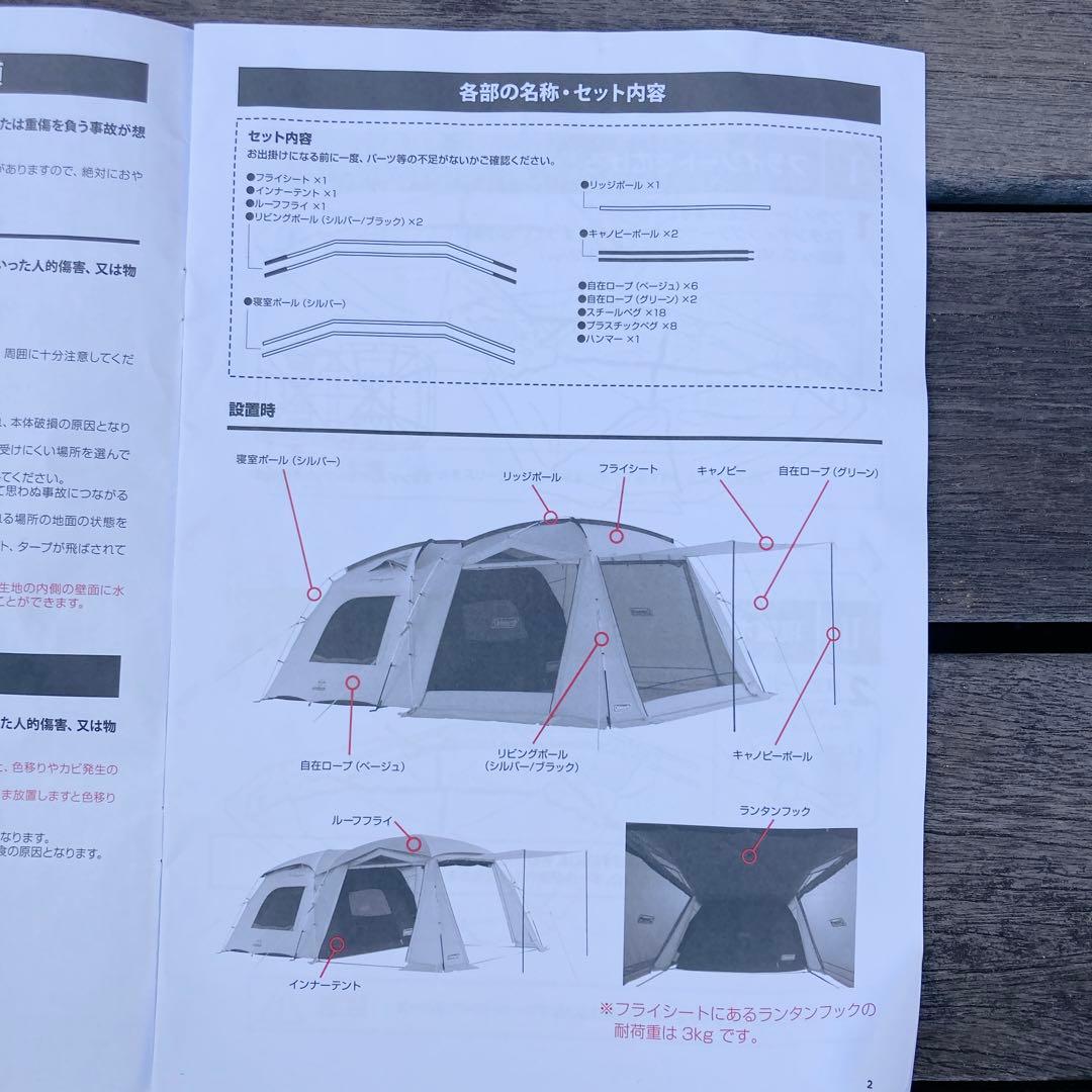AYA　コールマンタフスクリーン 2ルーム ハウス MDX +ダークルーム