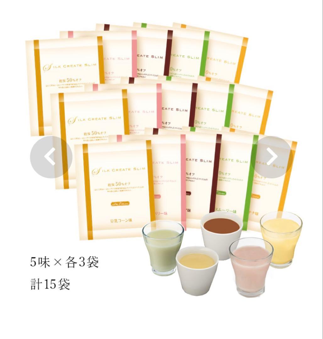 マルコシルククリエイト12アソート6✖️5種類1ヶ月分