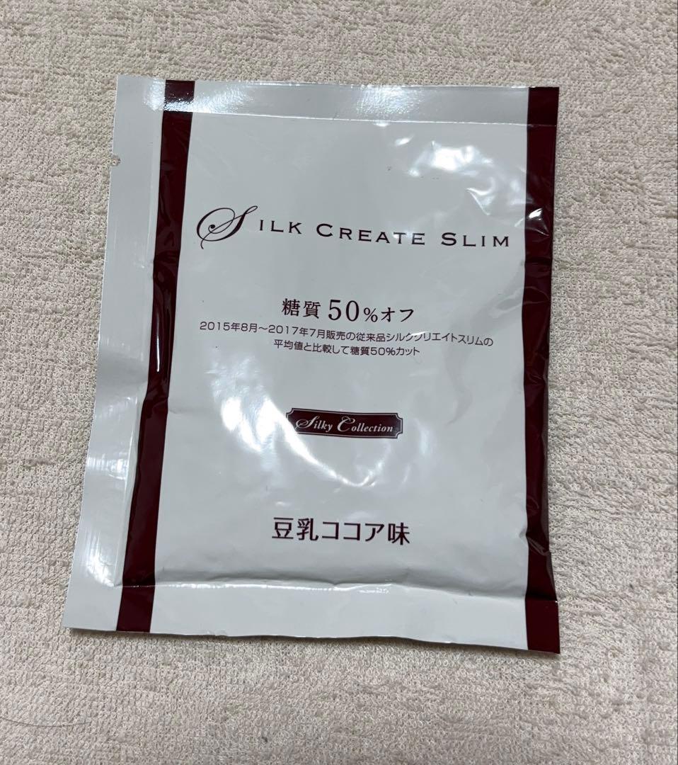 マルコシルククリエイト12アソート6✖️5種類1ヶ月分