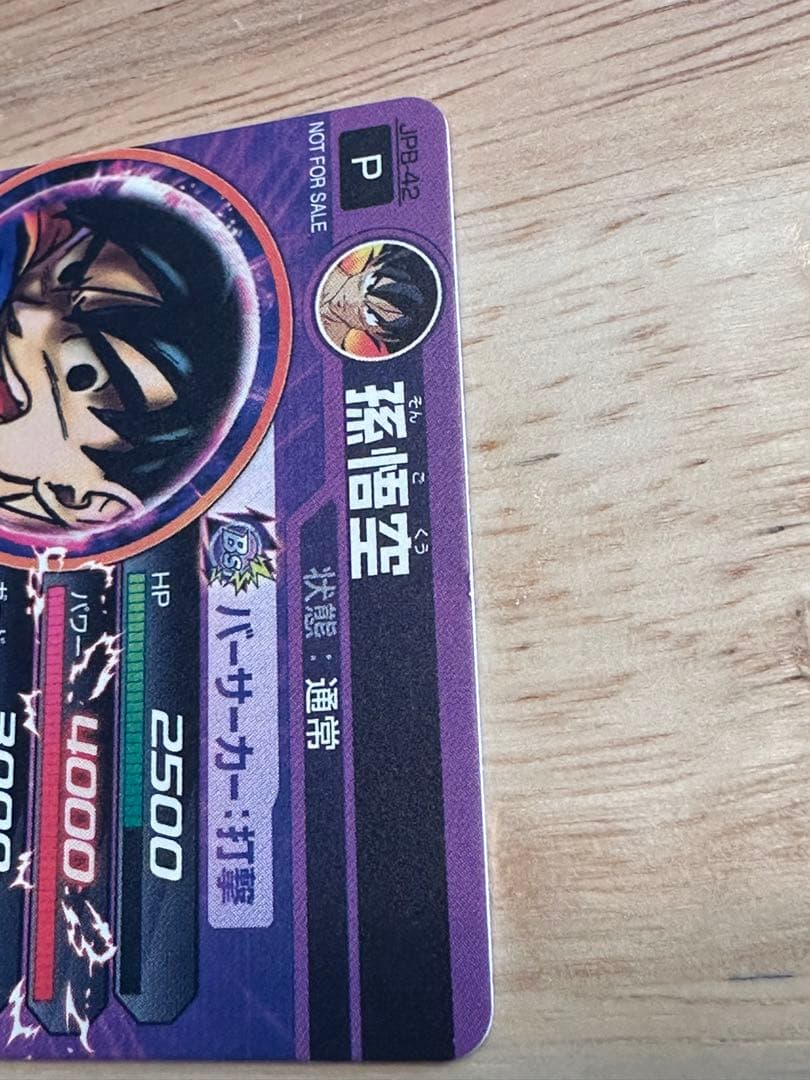 ドラゴンボールヒーローズ JPB-42 孫悟空 - メルカリ