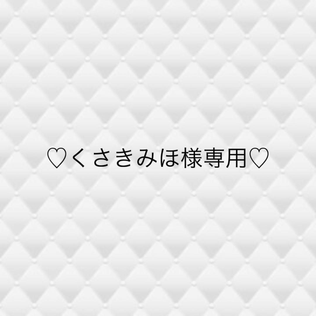 ♡専用ページ♡