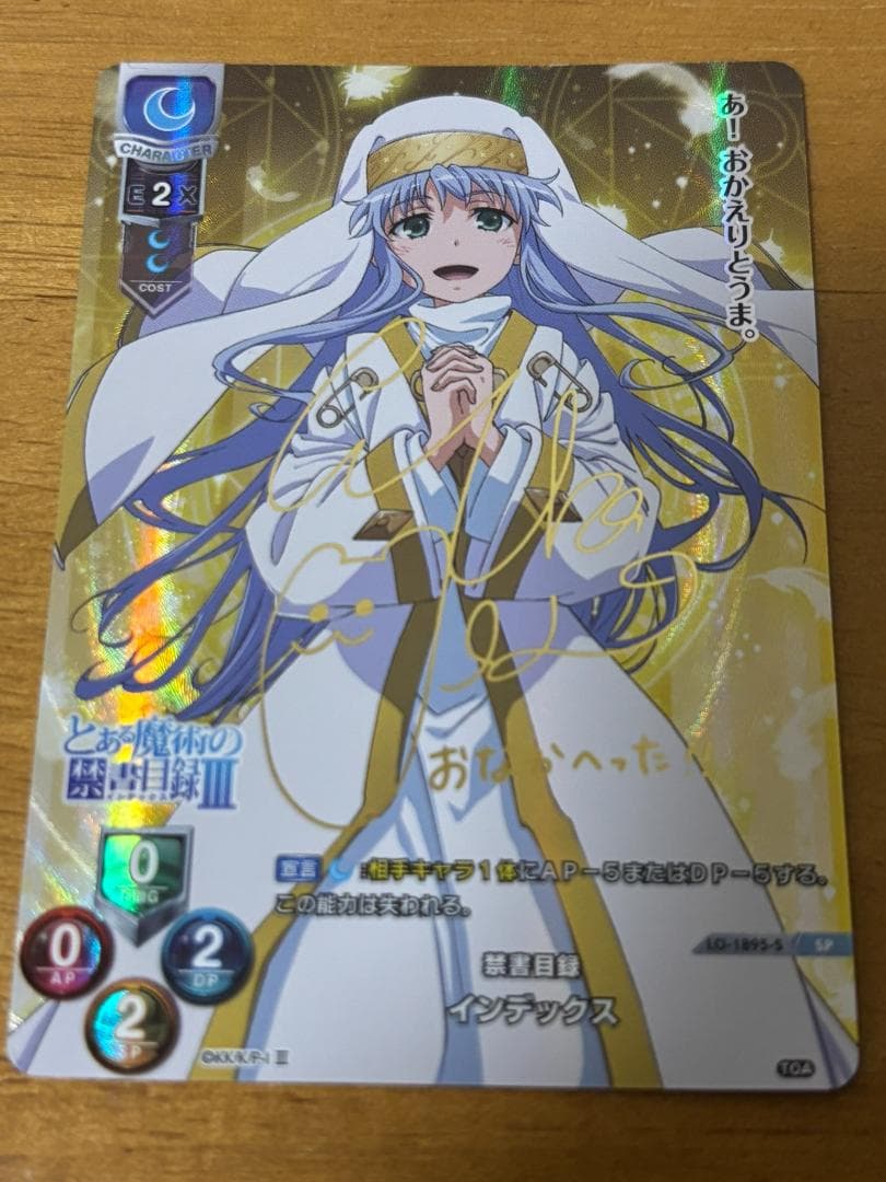 バトルスピリッツ 光導の契約神ダン 創界神ダン リバイバル