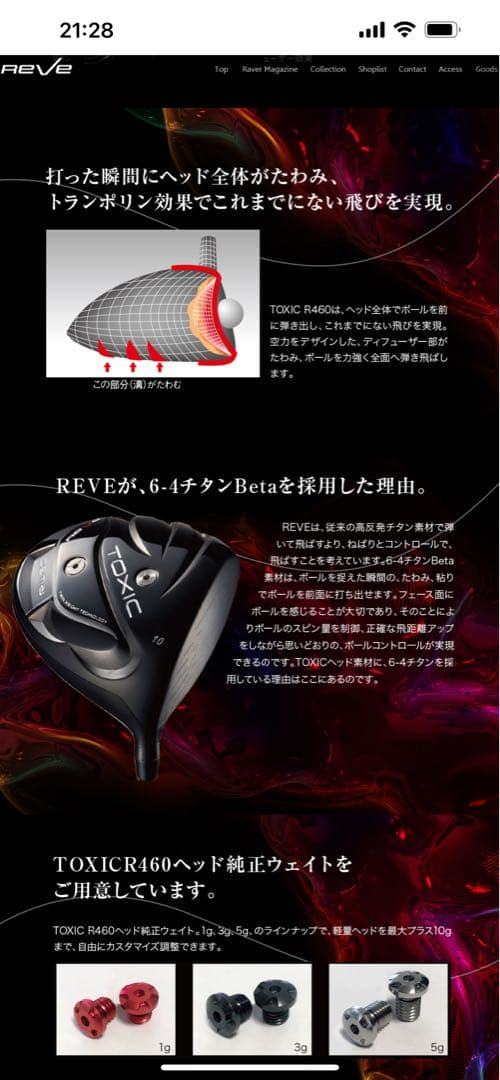ゴルフ ドライバー REVE TOXIC R460 460cc
