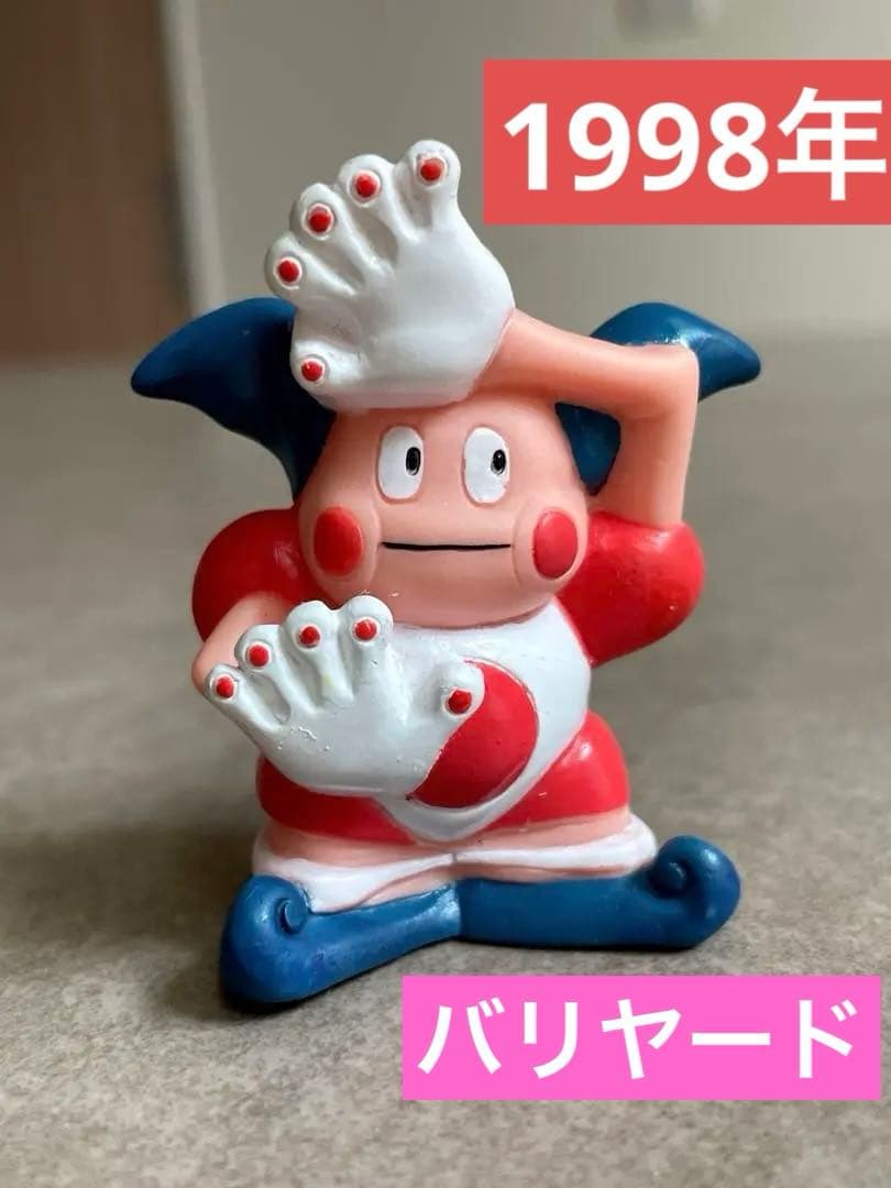 美品 バリヤード ポケモンキッズ 1998年 初期 ポケモン フィギュア 指