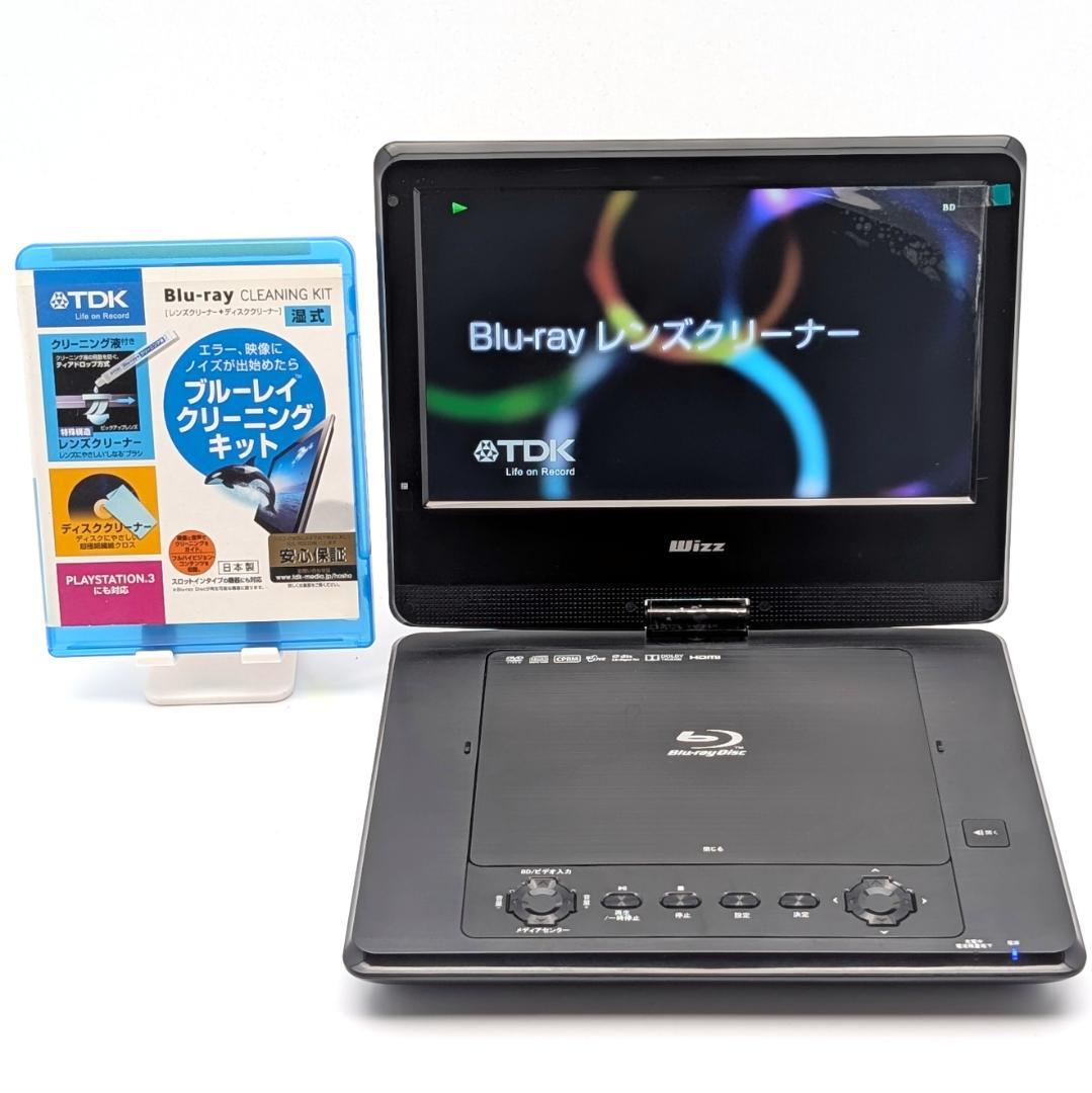 Wizz DB-PW1055X ポータブルブルーレイプレーヤー