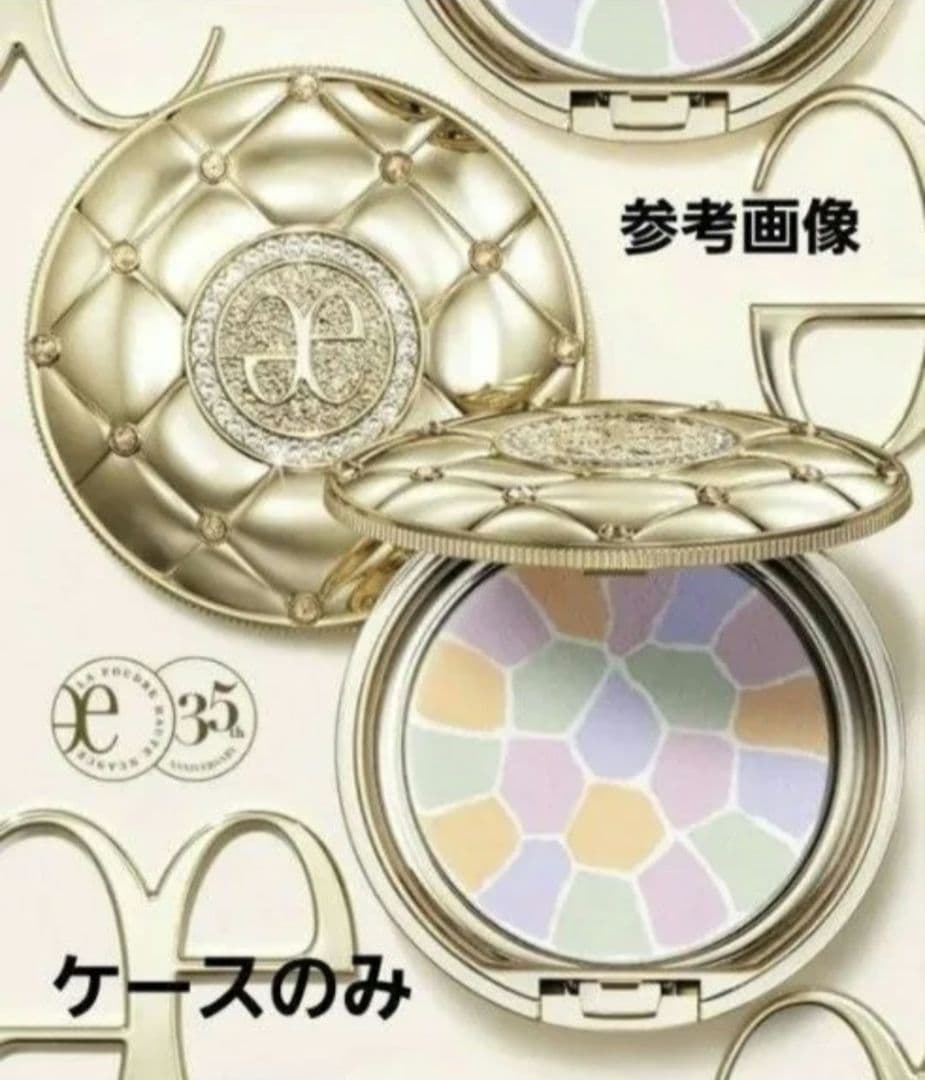 エレガンス ラプードル リクスィーズ 35周年 限定 セット 35th