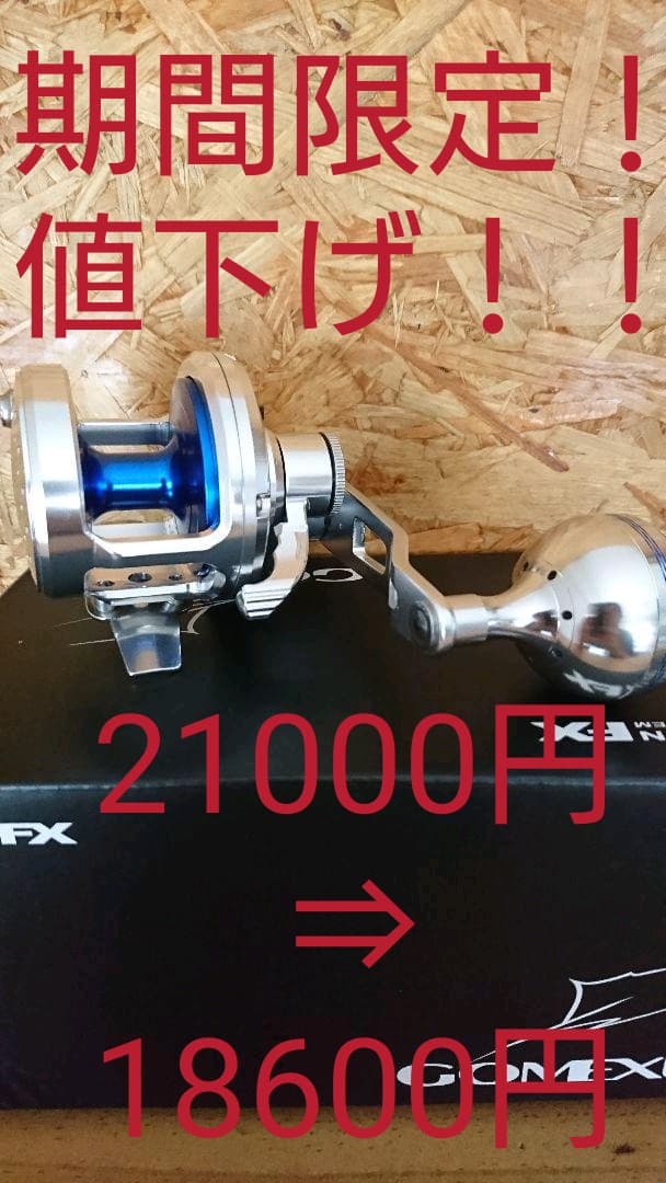 ☆新品ゴメクサス ベイトリール LX50右ハンドル - メルカリ
