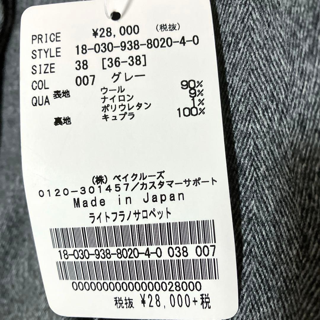 新品❣️ VERMEIL par iena イエナ ライトフラノサロペット ウール