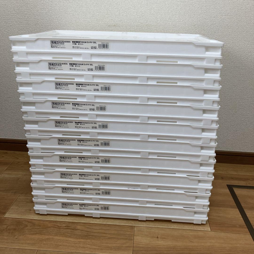 アスクル 「現場のチカラ」 ペタンコO-50B 50L ホワイト 10個セット