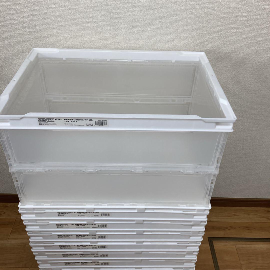 アスクル 「現場のチカラ」 ペタンコO-50B 50L ホワイト 10個セット