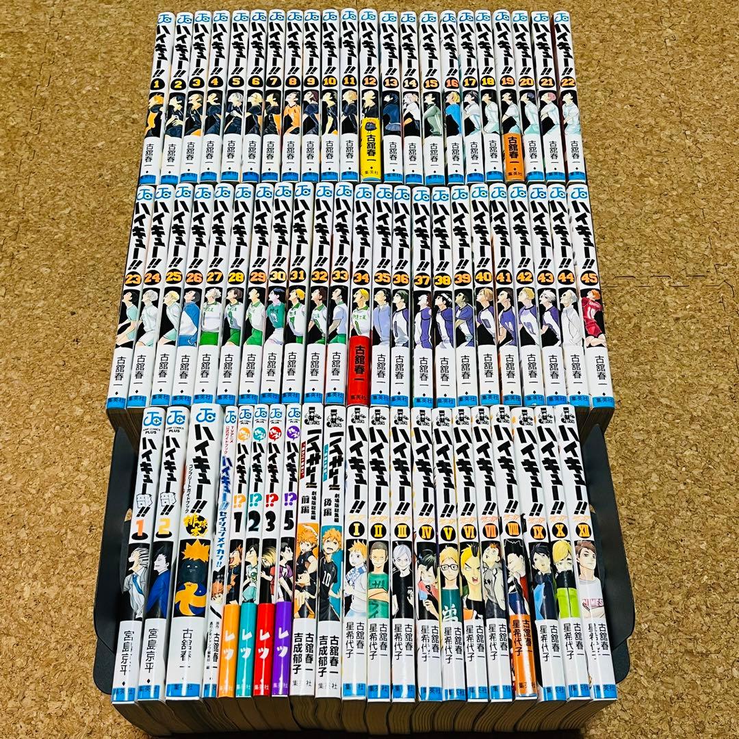 ハイキュー 1巻～45巻 全巻セット 関連本 21冊 おまけ L108354580