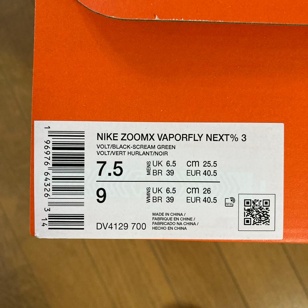 Nike ZoomX VAPORFLY NEXT%3 メンズ25.5