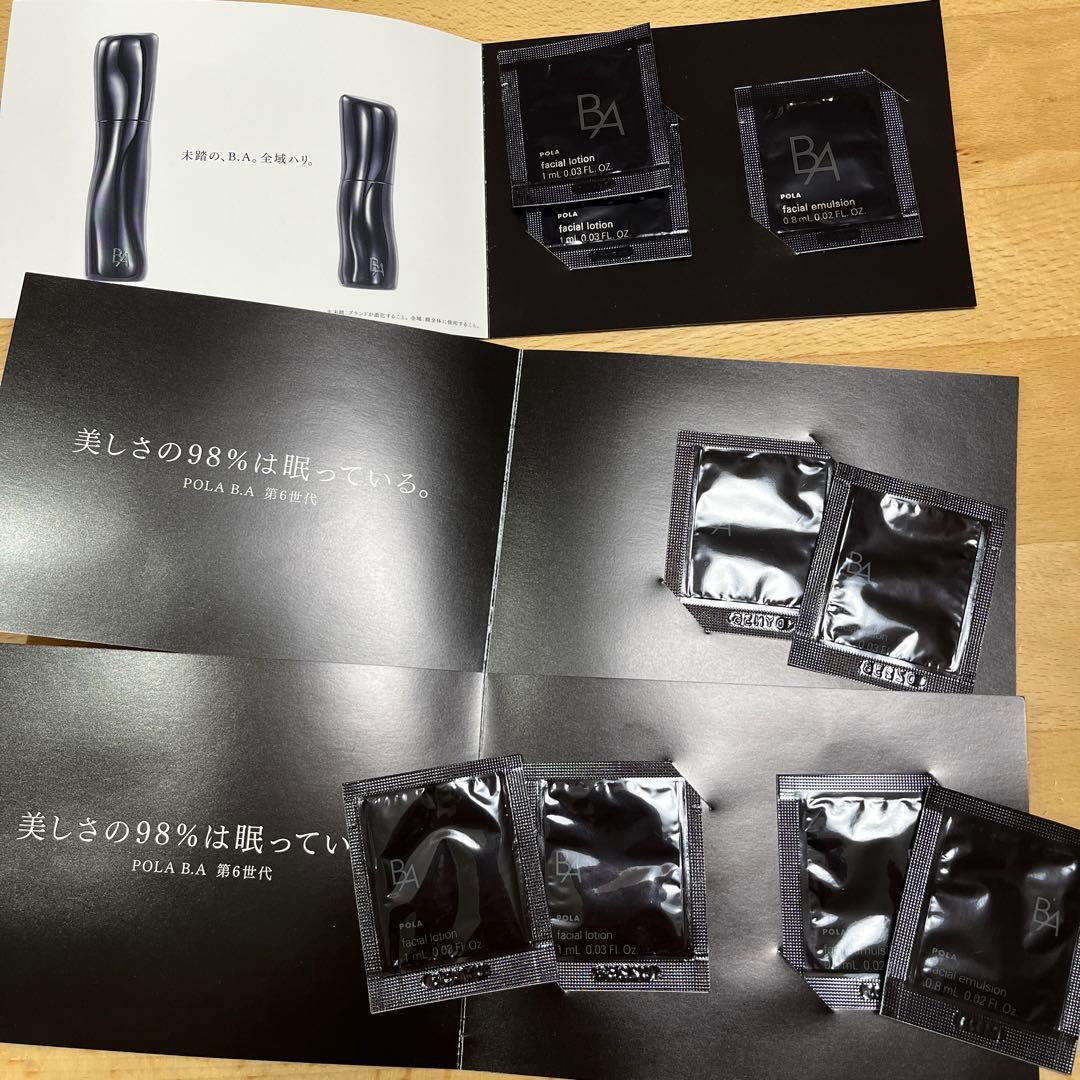 POLA B.A. ミルク7 乳液 第7世代 本体+サンプルいろいろ