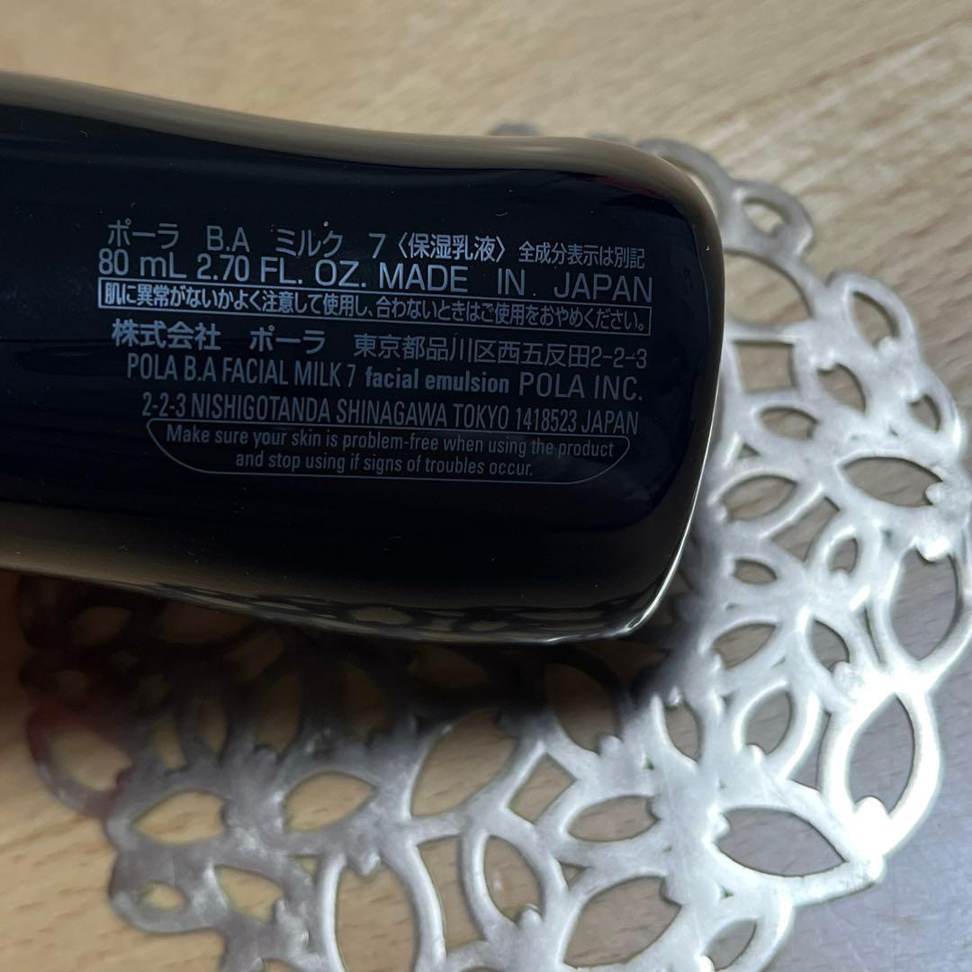 POLA B.A. ミルク7 乳液 第7世代 本体+サンプルいろいろ