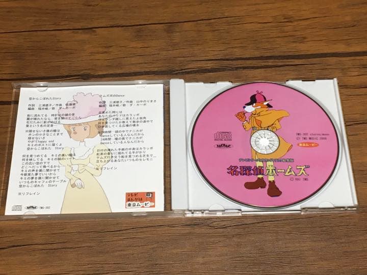 名探偵ホームズ　テレビシリーズ・サウンドトラック総集盤