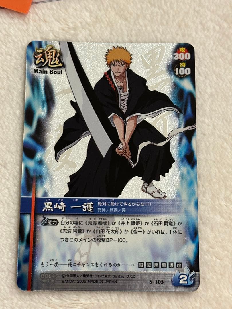 ブリーチ ソウルカードバトル ウルトラレア【黒崎一護】 - メルカリ