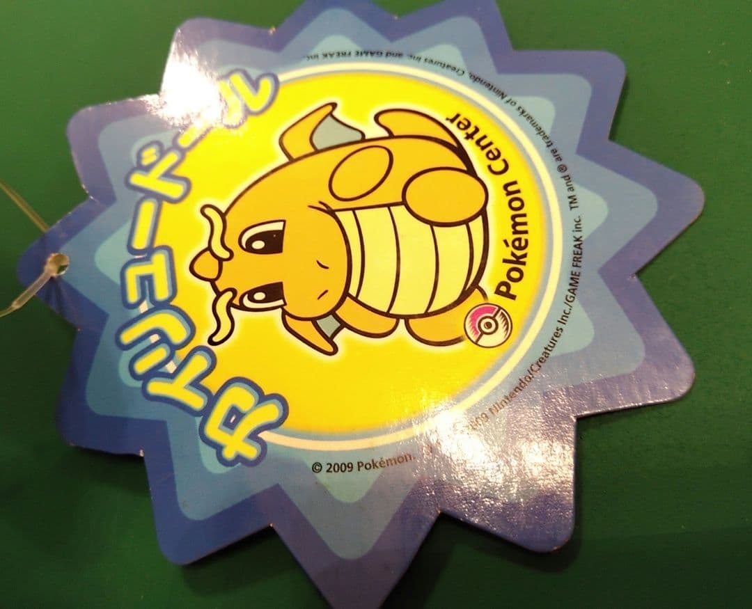 【タグ付き・美品】カイリュードール　ポケモンセンター　2009