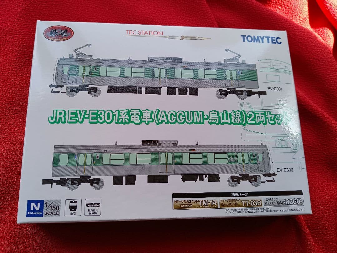 限定品【鉄道コレクション】EV-E301系電車(ACCUM,烏山線)2両セット