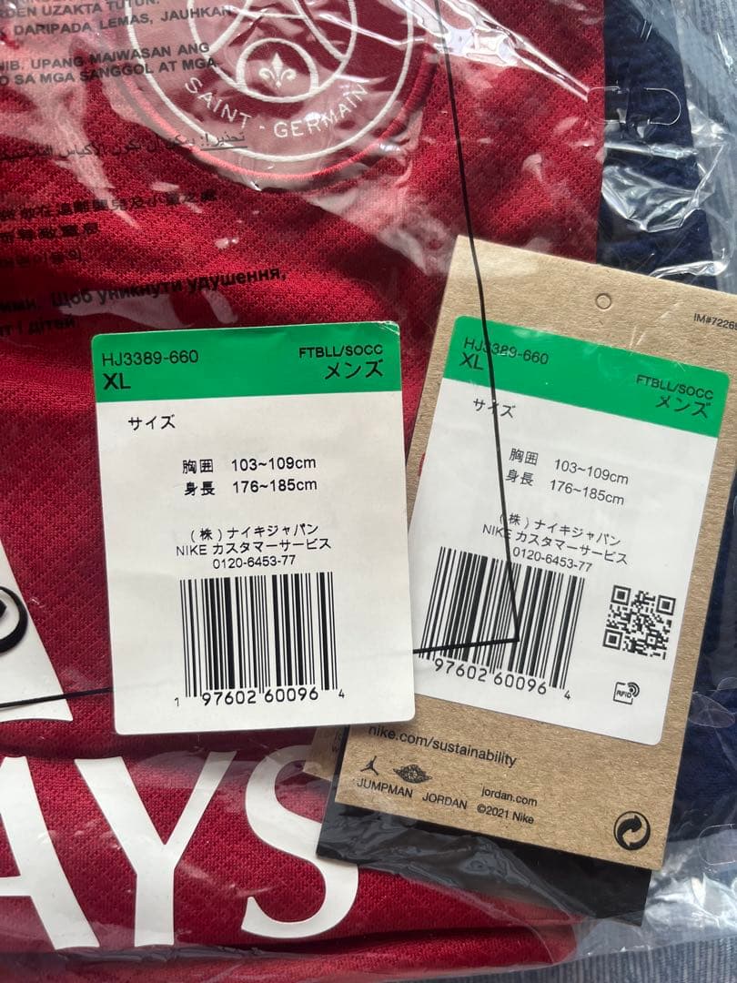 【未開封品】パリサンジェルマン24/25 Dri-FIT トップ4TH&ショーツ