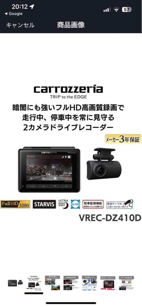 D*ス様 新品未使用カロッツェリアドライブレコーダーVREC-DZ40 D 1台