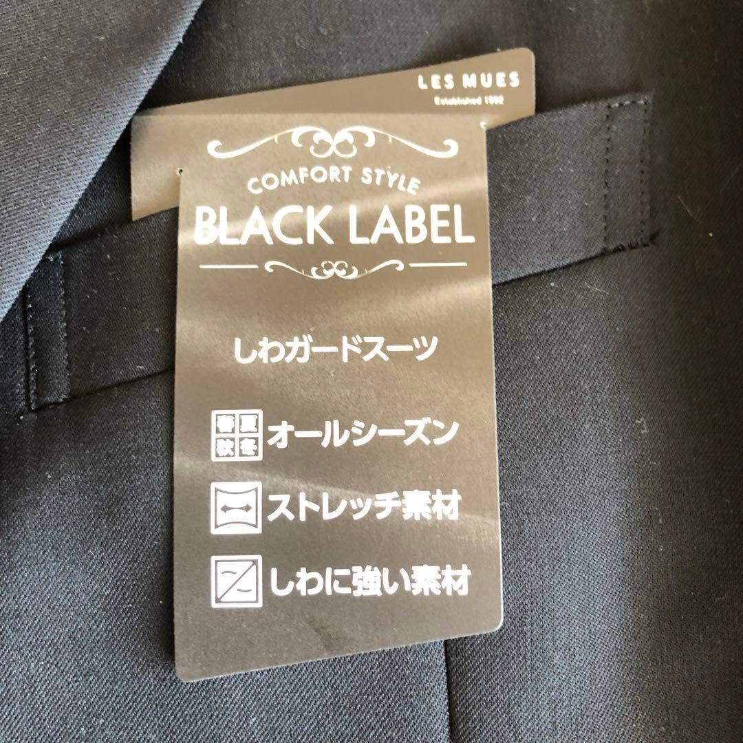 AOKI レミューブラック ジャケット スラックス セット AB8 XL〜3L