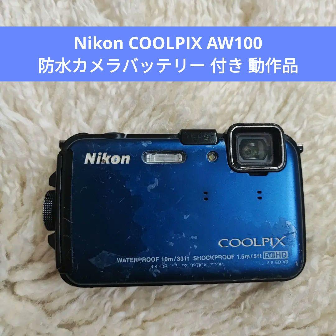 Nikon COOLPIX AW100 防水カメラバッテリー 付き 動作品 - メルカリ