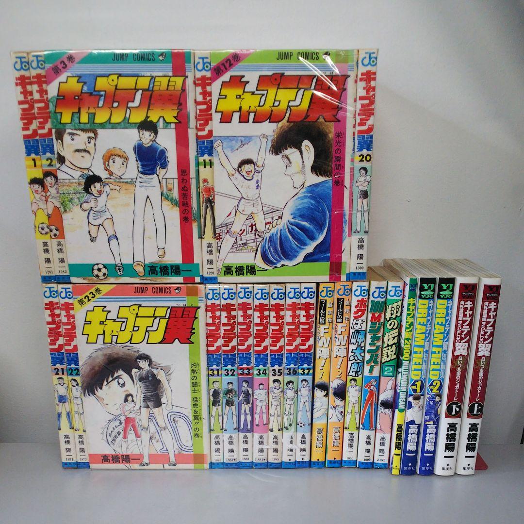 キャプテン翼シリーズ セット - メルカリ