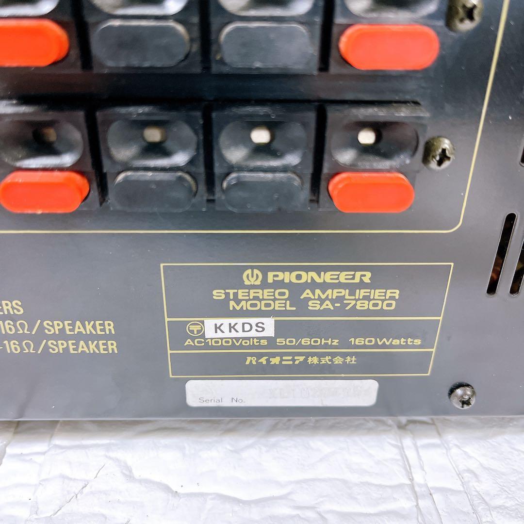 Pioneer SA-7800（ステレオプリメインアンプ） 現状品