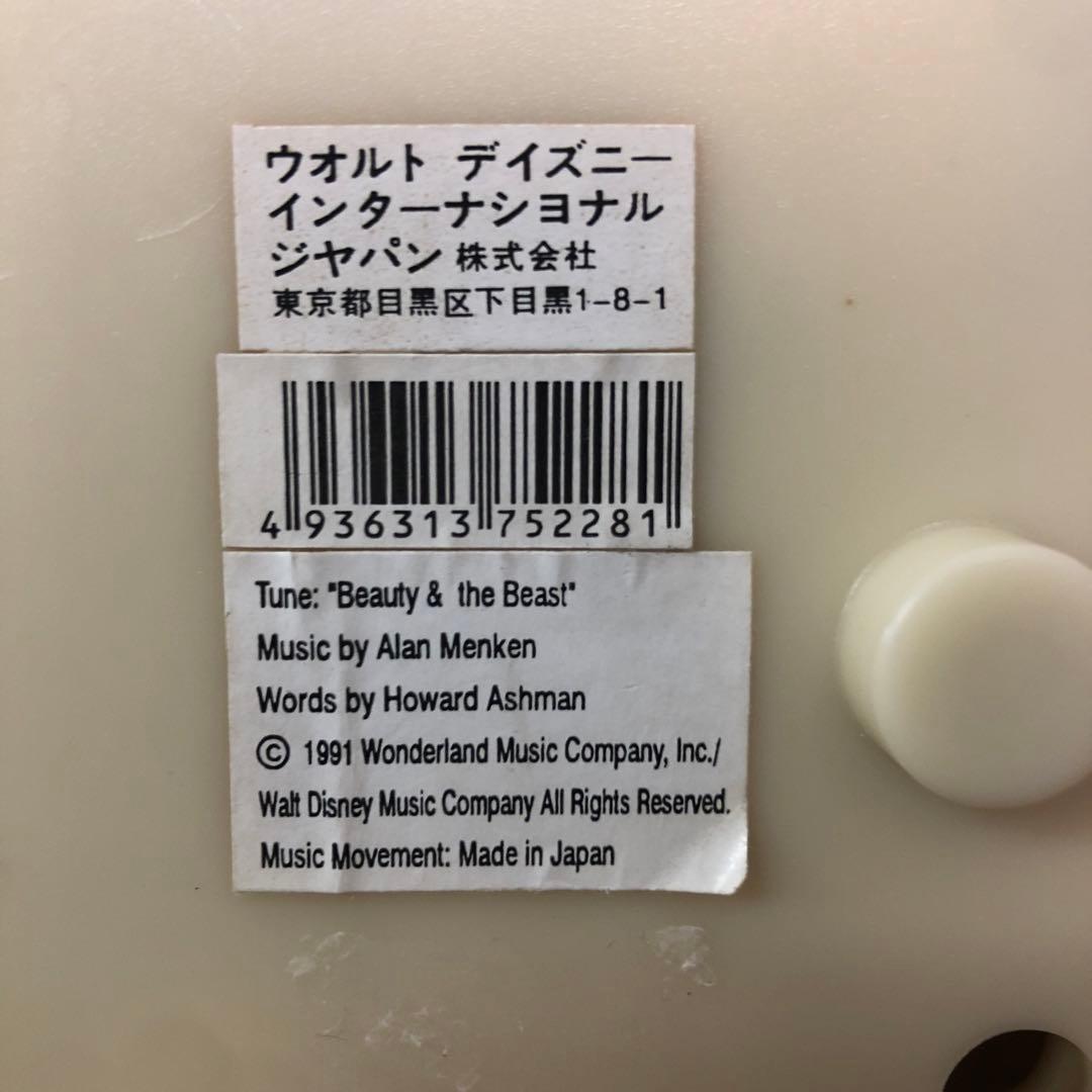 ❶要確認　美女と野獣　オルゴール　スノードーム　ディズニープリンセス