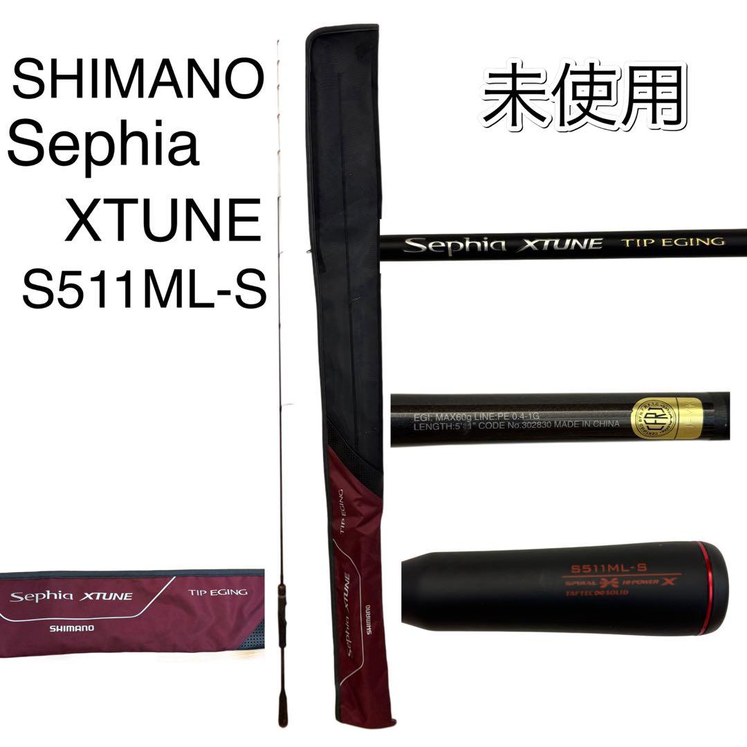 SHIMANO セフィア エクスチューン S511ML-S ティップエギング