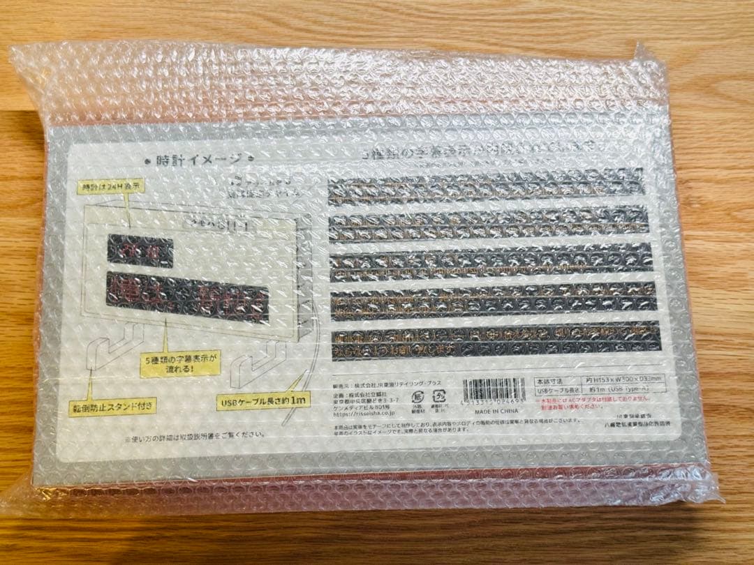 JR東海 311系 車内表示器 アラーム付き クロック