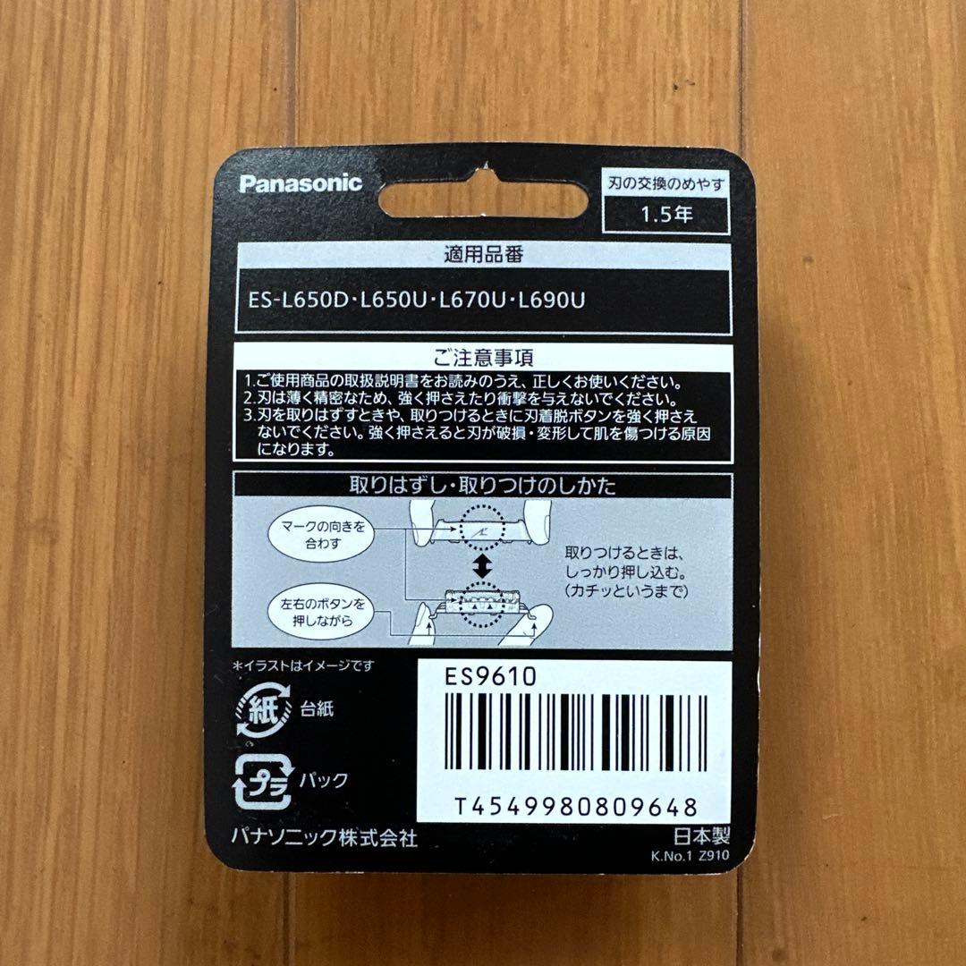 【新品】パナソニック ES9610 ラムダッシュ 6枚刃 一体型セット替刃