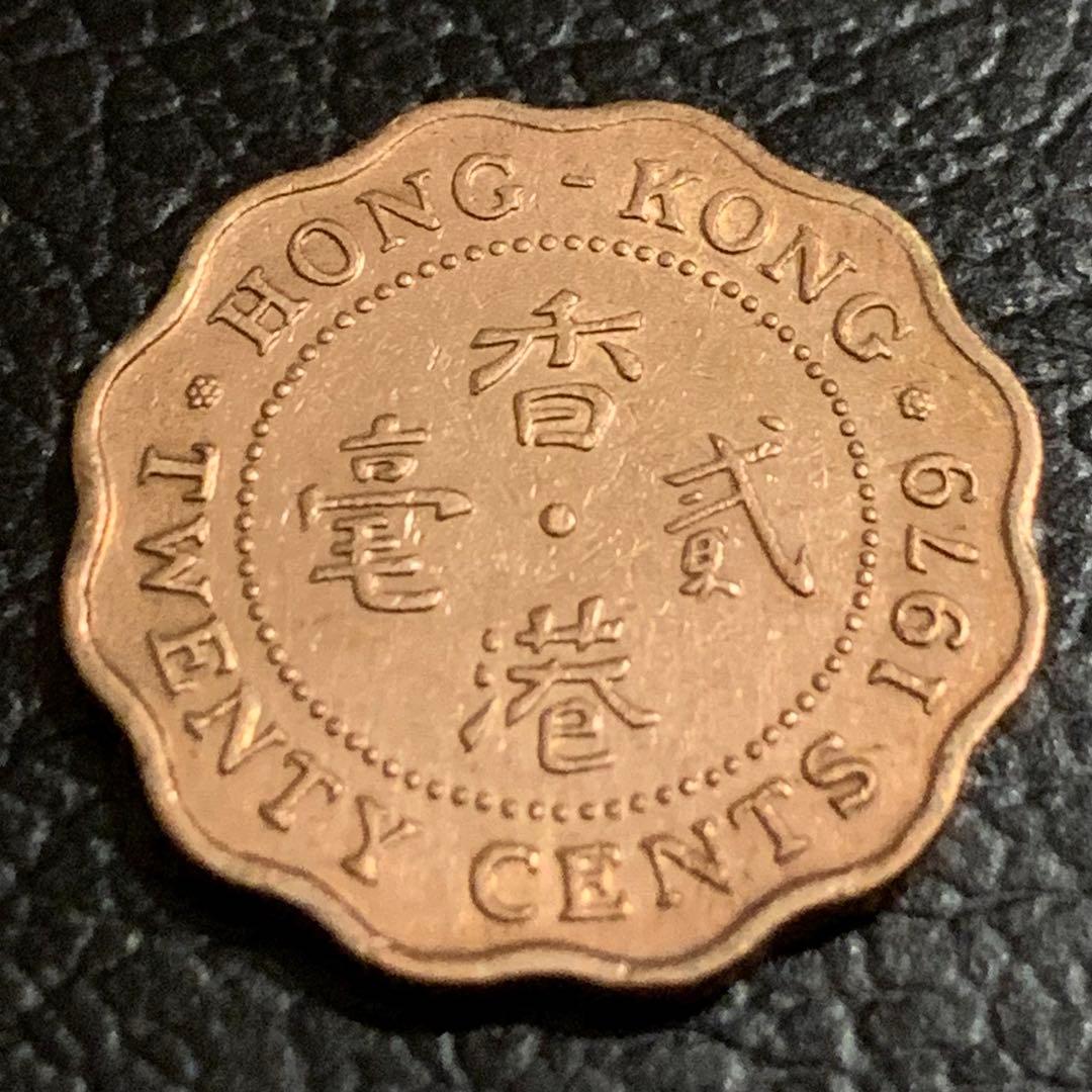 香港 20セント 1979年 エリザベス2世 - メルカリ