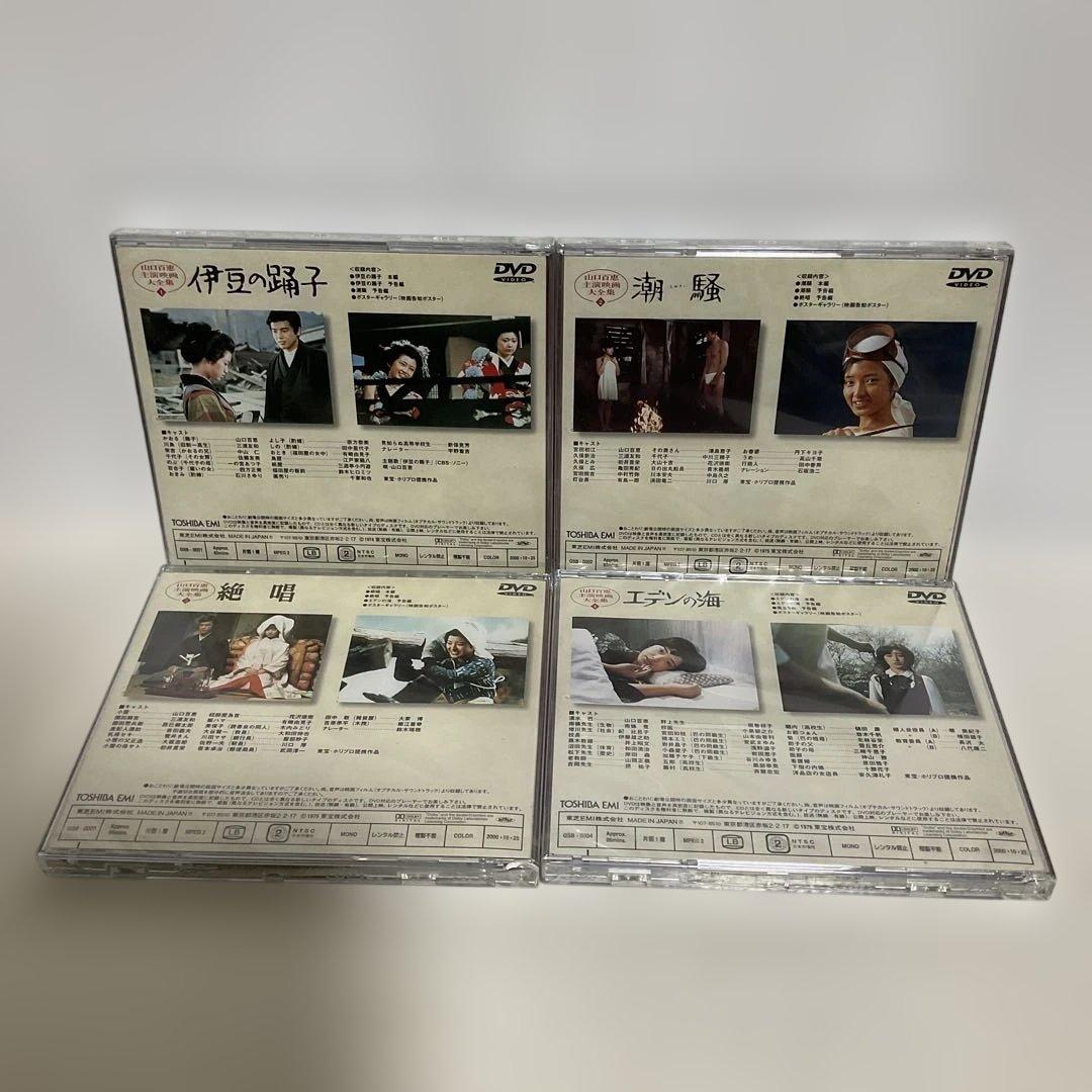 山口百恵 主演映画大全集 DVD 全14巻 [新品未開封]