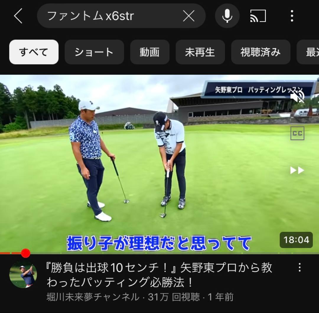 【貴重センターシャフト】スコッティキャメロン ファントムX 6STR 34インチ