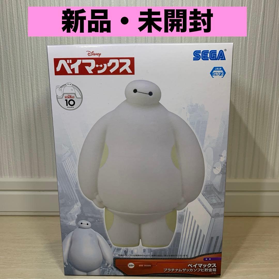 ベイマックス プラチナムザッカソフビ貯金箱(全1種)新品・未開封