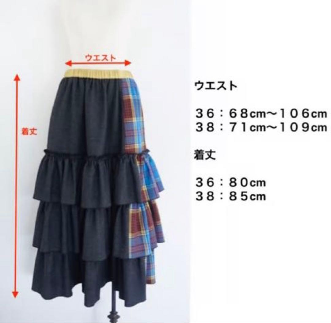 新品未使用 タグ付 ラッフル チェック スカート　トーマスマグパイ フリル