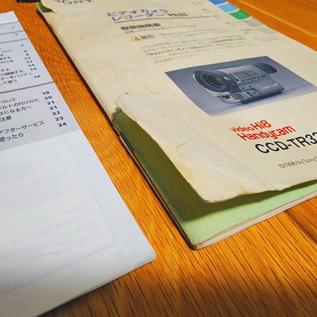 【動作確認済】希少 高画質 SONY Hi8 CCD-TR3300 説明書 箱