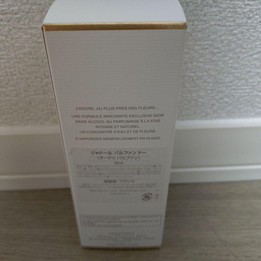 Dior ジャドール パルファン ドー 30ml 新品未使用